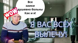 В чем суть метода Снежко по мнению дилетанта Опасное общение! Урок для заик