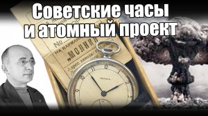 «Молния» или советский Cortebert – секретный механизм эпохи Сталина