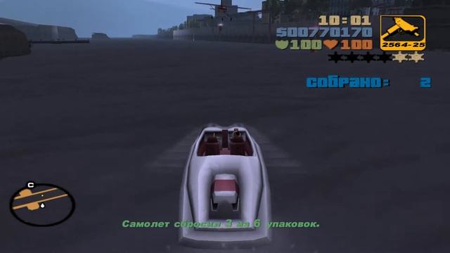 Прохождение Grand Theft Auto III. Миссия 51. Груз в океане. смотреть онлайн