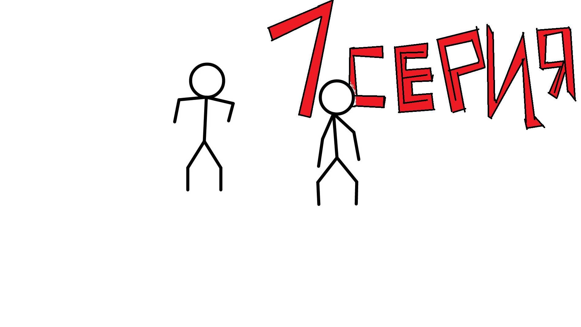 ЧЁТО-ДА ЧТО-ТО 1 СЕРИЯ смотреть онлайн