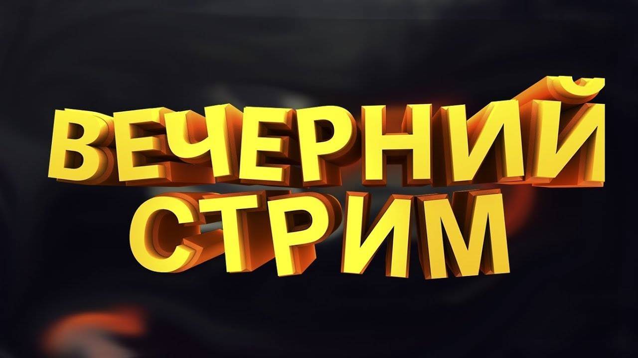 SCUM ВОСКРЕСЕНИЕ