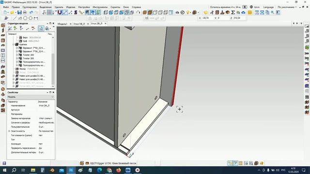 Верхний угловой модуль кухни .