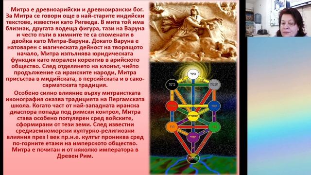 Гебура - част 7 - Жертвеният жрец на мистериите - 18.12.2021 смотреть онлайн