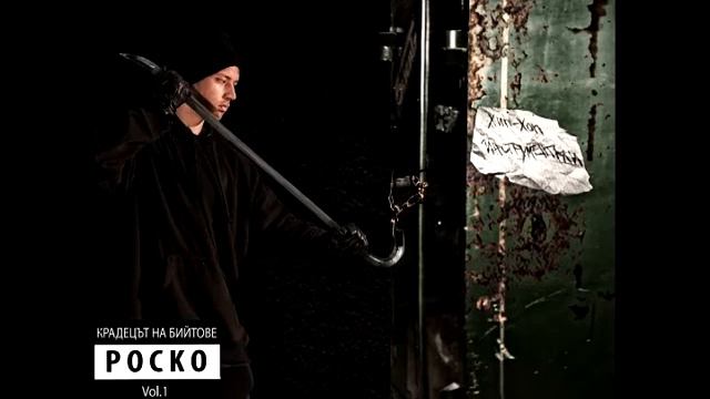 Rosko - Убийството