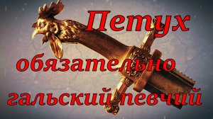 Французский саперный тесак наполеоновсой эпохи