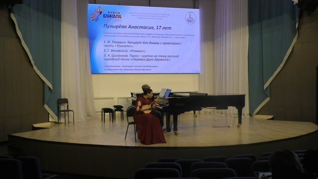 Домра_старшая6а