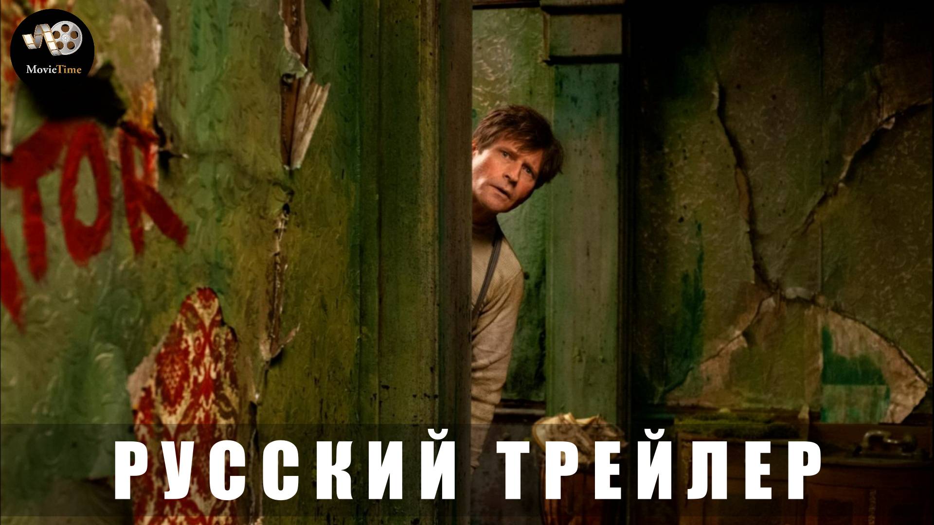 Трейлер: Мистер К 2024 (В кино с 17 апреля 2025) (Русский трейлер) смотреть онлайн