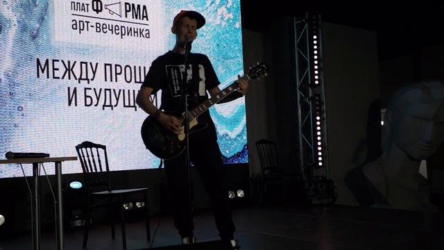 Женя гитара. Песня чокнутая девушка смотреть онлайн