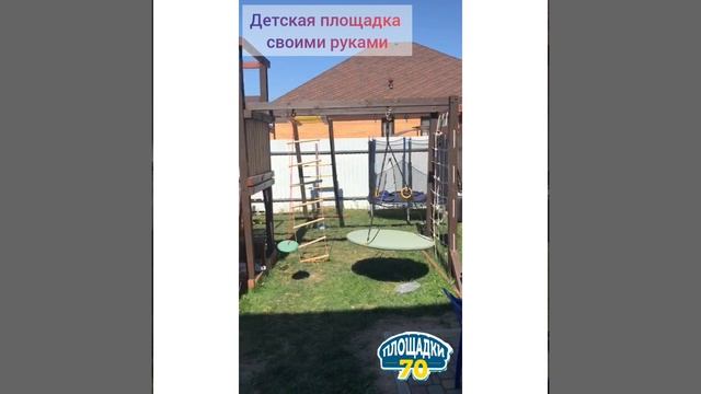 Комплектующие для детских площадок