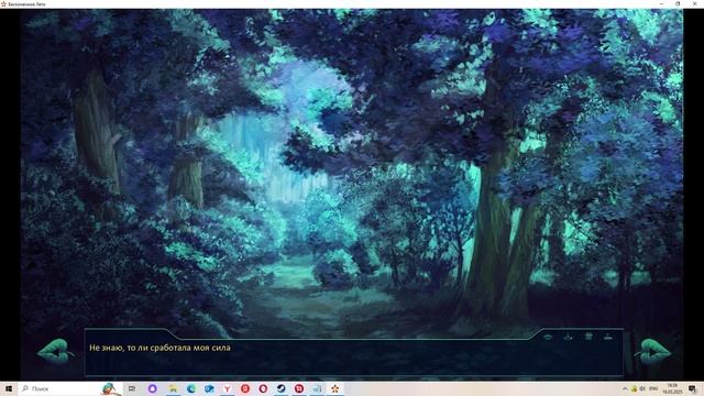 Бесконечное лето #103 Рут Ульяны