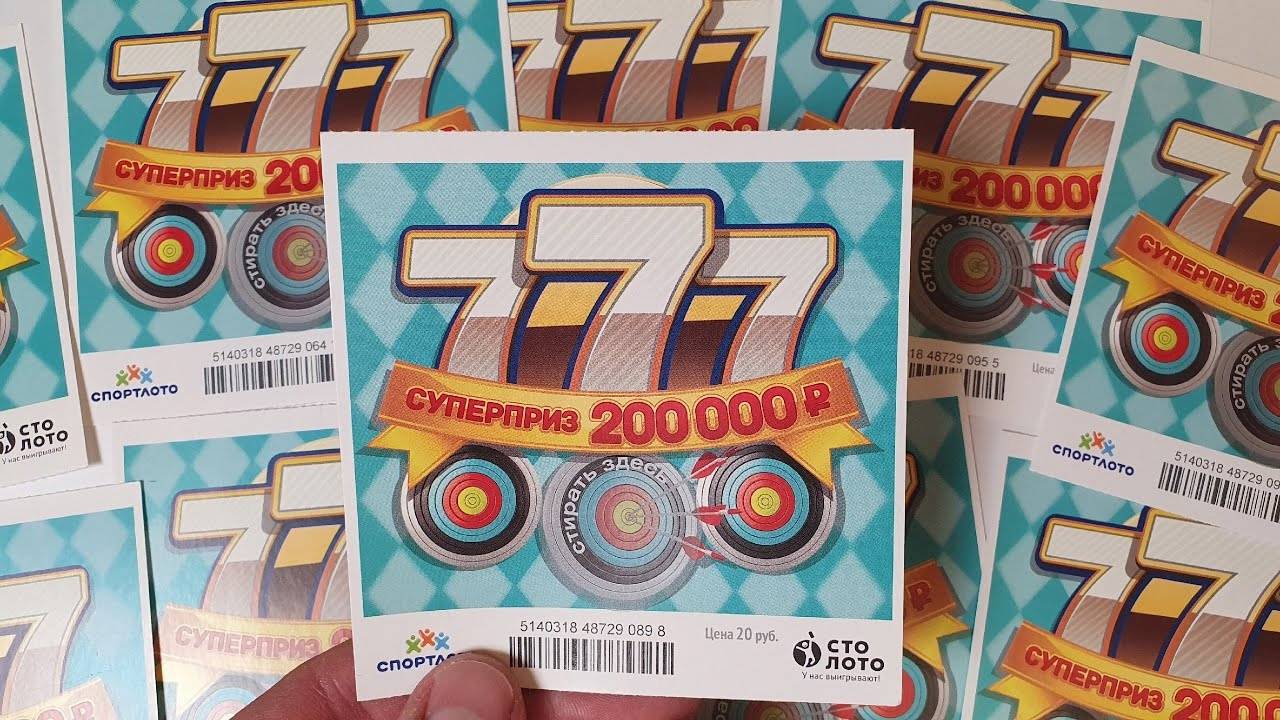 ВЫИГРАЛ В ЛОТЕРЕЮ, ЛОТЕРЕЯ ТРИ СЕМЁРКИ, #ЛОТО смотреть онлайн