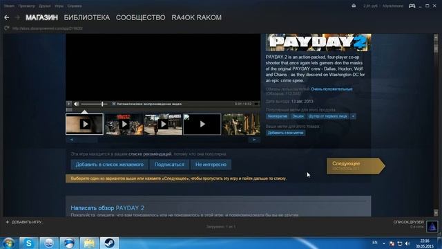 Как играть с друзьями по пиратке в Payday 2 смотреть онлайн