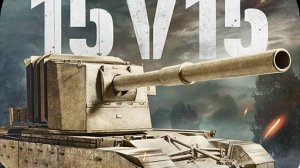 Танки Компани