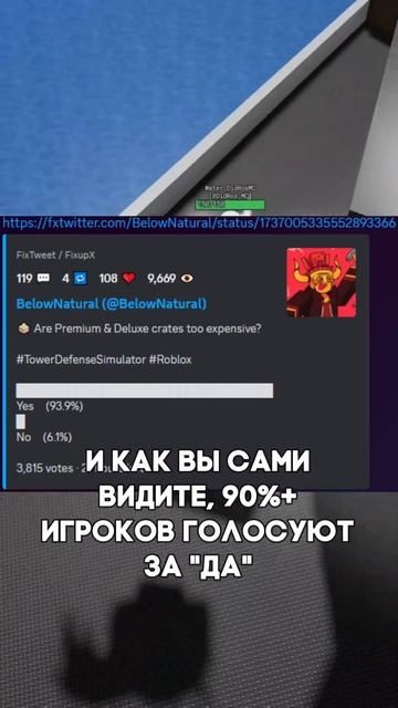 РАЗРАБОТЧИКИ МОГУ ПОНИЗИТЬ ЦЕНЫ НА ЯЩИКИ И НОВЫЕ СЛИВЫ ЭВЕНТА #тдс #tds #towerdefensesimulator смотреть онлайн
