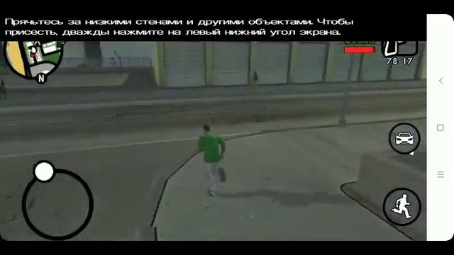 Gta sa mobile прохождение #3 смотреть онлайн