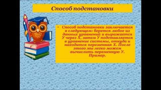 Математика 6 класс "Решение системы линейных уравнений" Мучураев А.С. СШ №8 смотреть онлайн