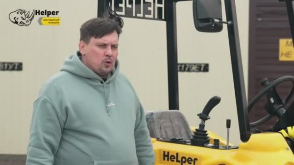 Helper 300 pro Презентация