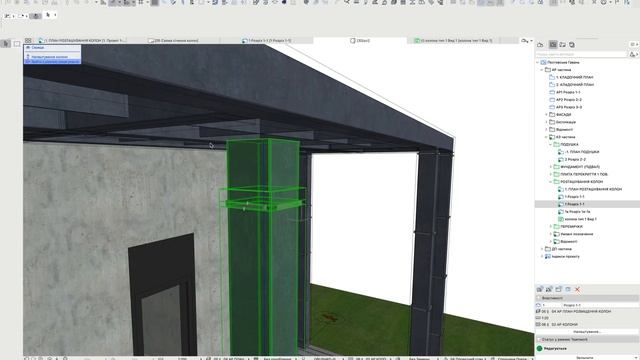 ARCHICAD 26 ПЛАН РОЗТАШУВАННЯ КОЛОН ЧАСТИНА 2 смотреть онлайн