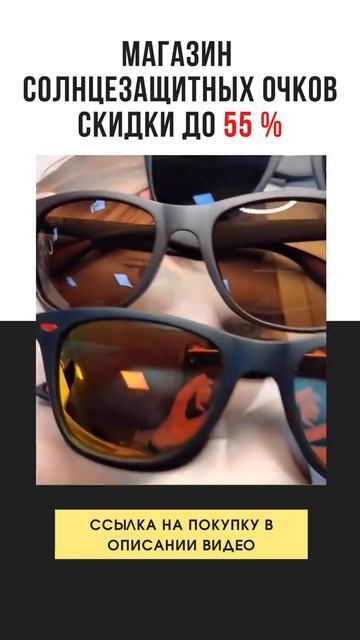 Солнцезащитные очки лето 2021 / Sunglasses Summer 2021 #Shorts