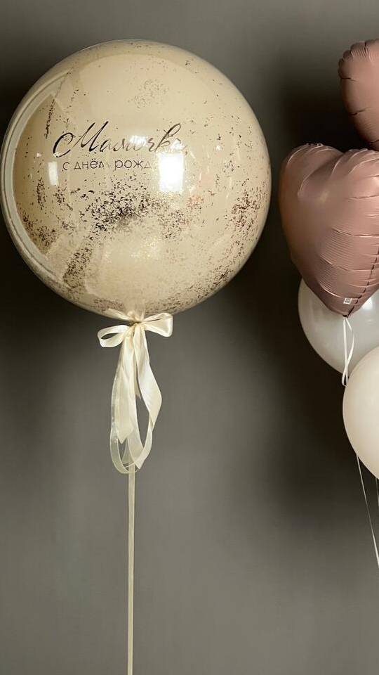 Баблз (60см) и сет шаров Шоколад