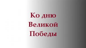 Егорыч Старшина!