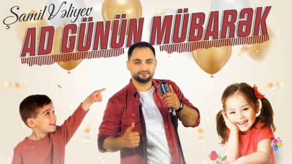 Samil Veliyev - Ad Gunun Mubarek ( Yeni Audio Music 2022)