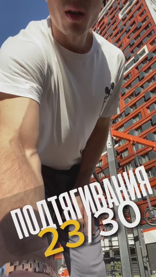 Цель: подтянуться 30 раз за подход #fitness #спорт #pullup #gymworkout #sports #pullups #funny