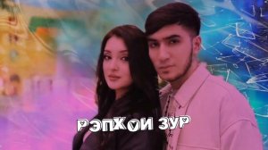 Бало ба паст - Шаҳроми Абдуҳалим💘 2022 💙 💜 Remix ¦)