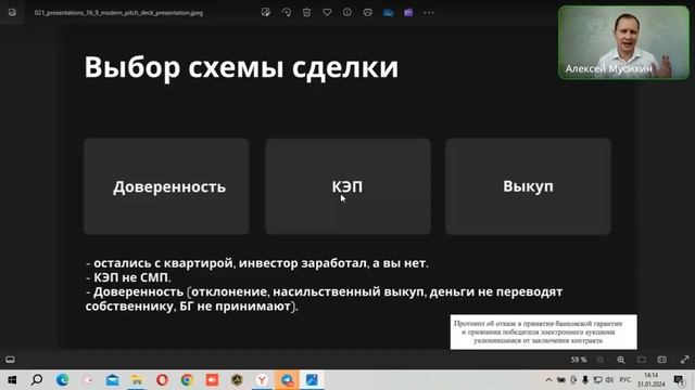 Выступление на онлайн конференции Тендерного клуба и Азбуке тендеров. смотреть онлайн