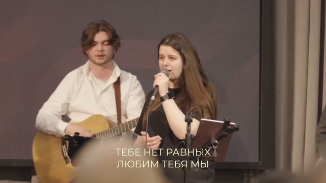 Иисус, Тебе нет равных смотреть онлайн