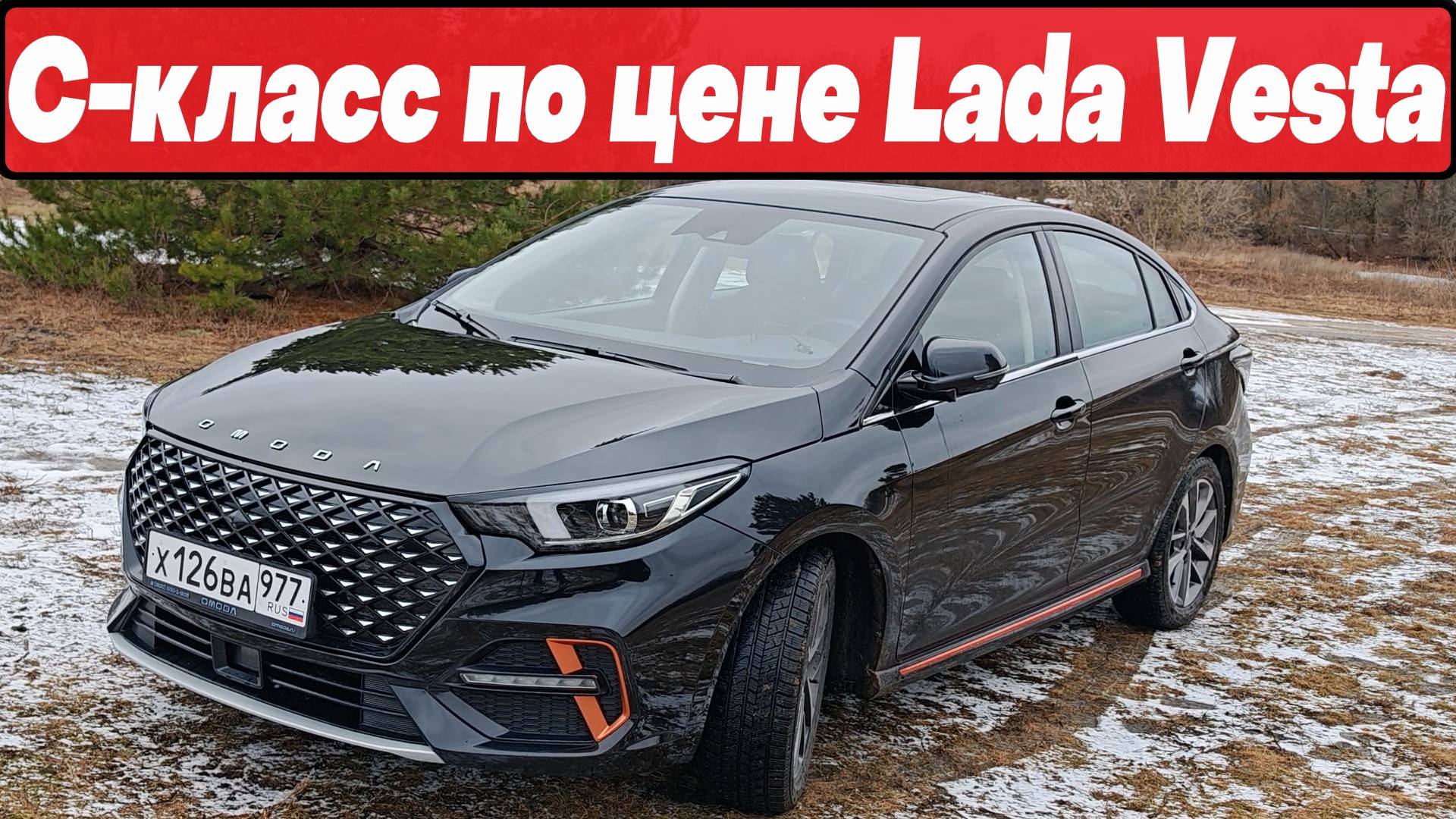Omoda S5: Седан С-класса по цене SOLARIS, RIO и VESTA смотреть онлайн