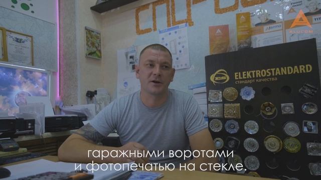Алексей Бянкин СПЦ Борзя о парнёрстве с заводом Алюком Чита смотреть онлайн