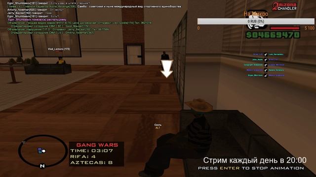 Стрим Gta Samp/Arizona Chandler.Будни барыги смотреть онлайн