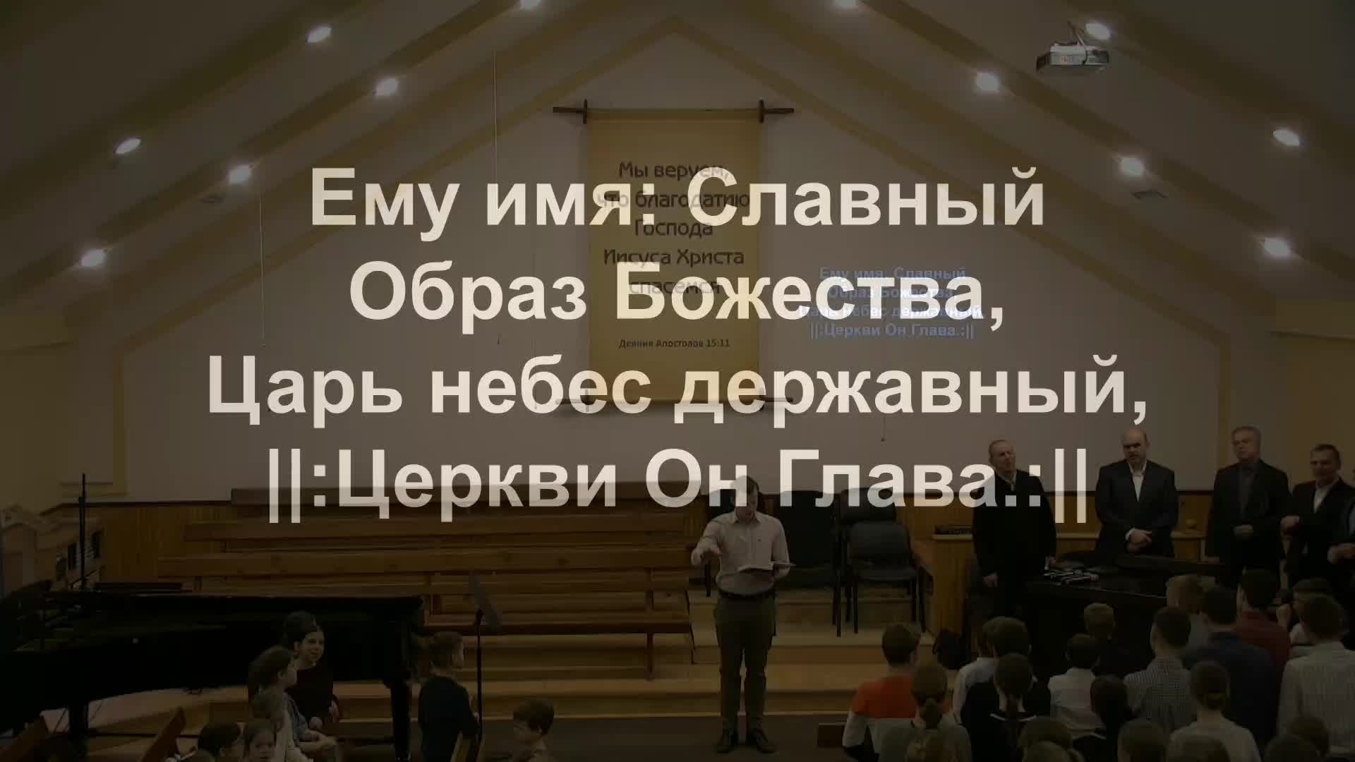 Вечернее Богослужение 16.03.2025 смотреть онлайн