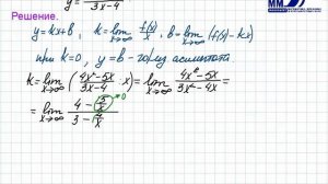 2_25_Наклонные асимптоты графика функции
