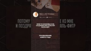 Ибн Усеймин (18)