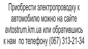 Электропроводка ВАЗ 2111
