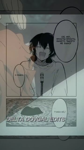 BSD Chapter101.Dazai Kill Chuuya,Fyodor Dostoevsky.бсд глава101.Смерть Достоевского.Sad edit.Чуя уб смотреть онлайн