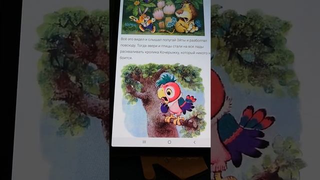 М.Пляцковский. "Кролик, который никого не боялся" смотреть онлайн