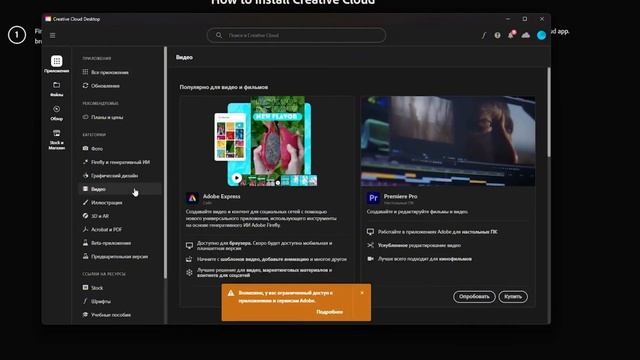 как скачать Премьер Про?! #design #adobe #tutorial #туториал #premierepro #premiere #premierevideo смотреть онлайн