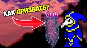 КАК ПОБЕДИТЬ ЛУНАТИКА КУЛЬТИСТА |  ПРОХОЖДЕНИЕ ТЕРРАРИИ