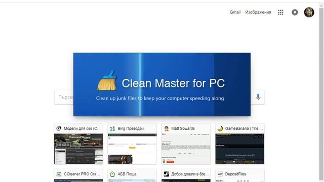 download Clean Master key pro смотреть онлайн