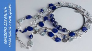 Глаза боятся, а руки делают. Переделка для Ольги Н. Часть 1