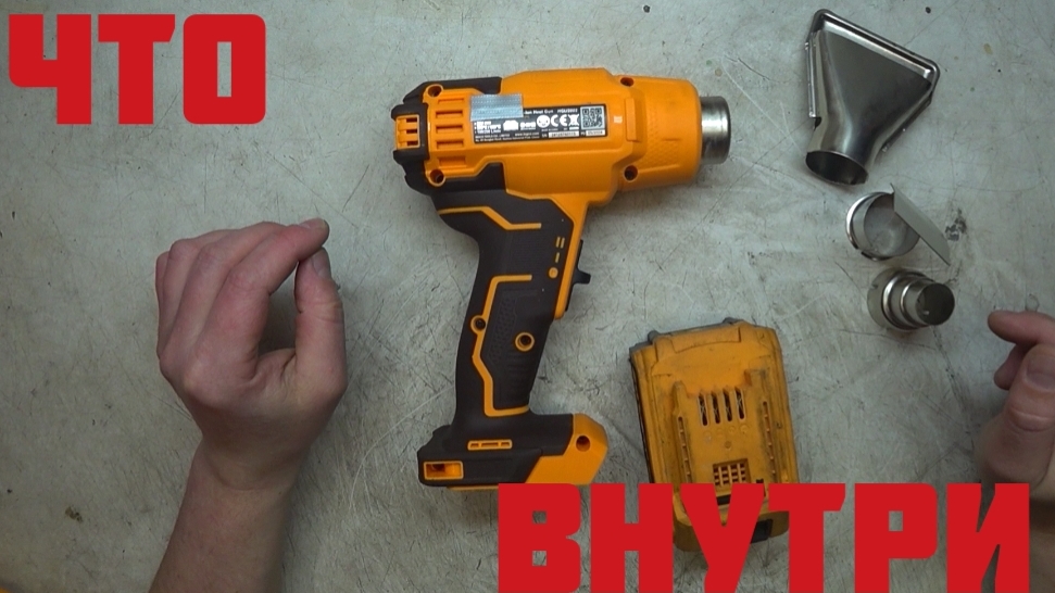 Что внутри аккумуляторного строительного фена. смотреть онлайн