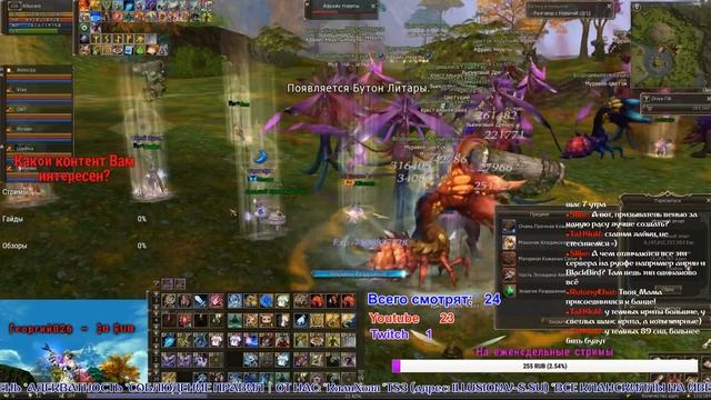 🔴 Воскресный стрим: Древо и Тень в соло || Lineage 2 Orfen BlackBird смотреть онлайн