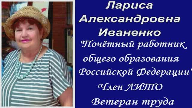 Иваненко Лариса смотреть онлайн