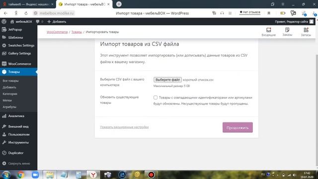 Импорт экспорт товаров стандартным способом woocommerce смотреть онлайн