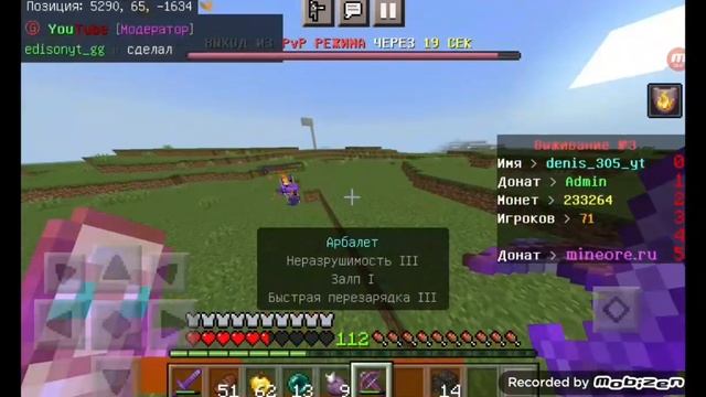 Пвп с топером на Mineore.ru.#minecraftpe#mineore #minecraft #pvp