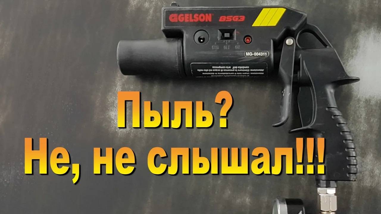 Покраска без пыли, что нам поможет? смотреть онлайн