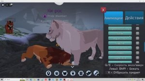 Така получает шрам спасая брата-гордость льва роблокс